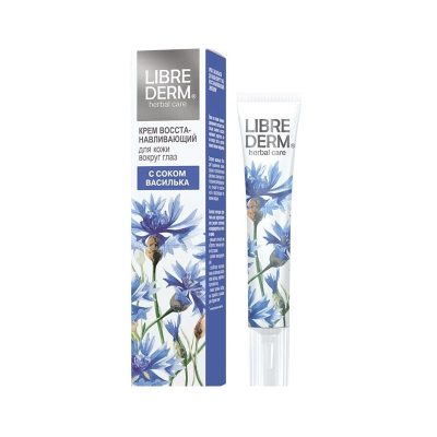 کرم جوان کننده دور چشم عصاره گندم لیبریدرم (کد 110) LIBREDERM Regenerating CornFlower Eye Cream 20ml