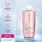 تونر مولتی اکتیو مخصوص پوست‌های خشک و حساس لافار