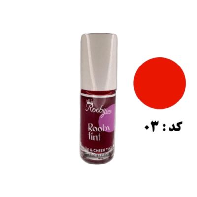 تينت لب جديد کد 03 روبي سيما