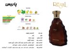 ادوپرفیوم  رگال پاریس حجم 100 میل ونت دست - VENT D'EST - تصویر 3